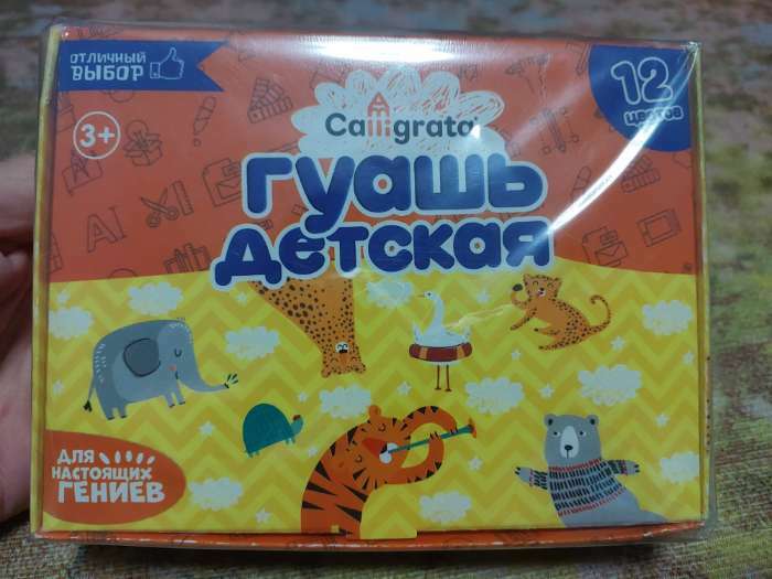 Фотография покупателя товара УЦЕНКА Краски пальчиковые 12 цветов Calligrata, по 20 мл, для детей от 1 года - Фото 1