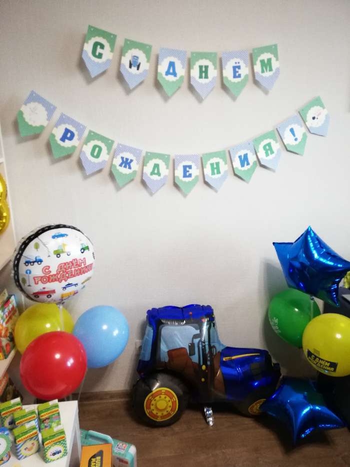 Фотография покупателя товара Шар фольгированный 18" «С днём рождения!», машинки, круг
