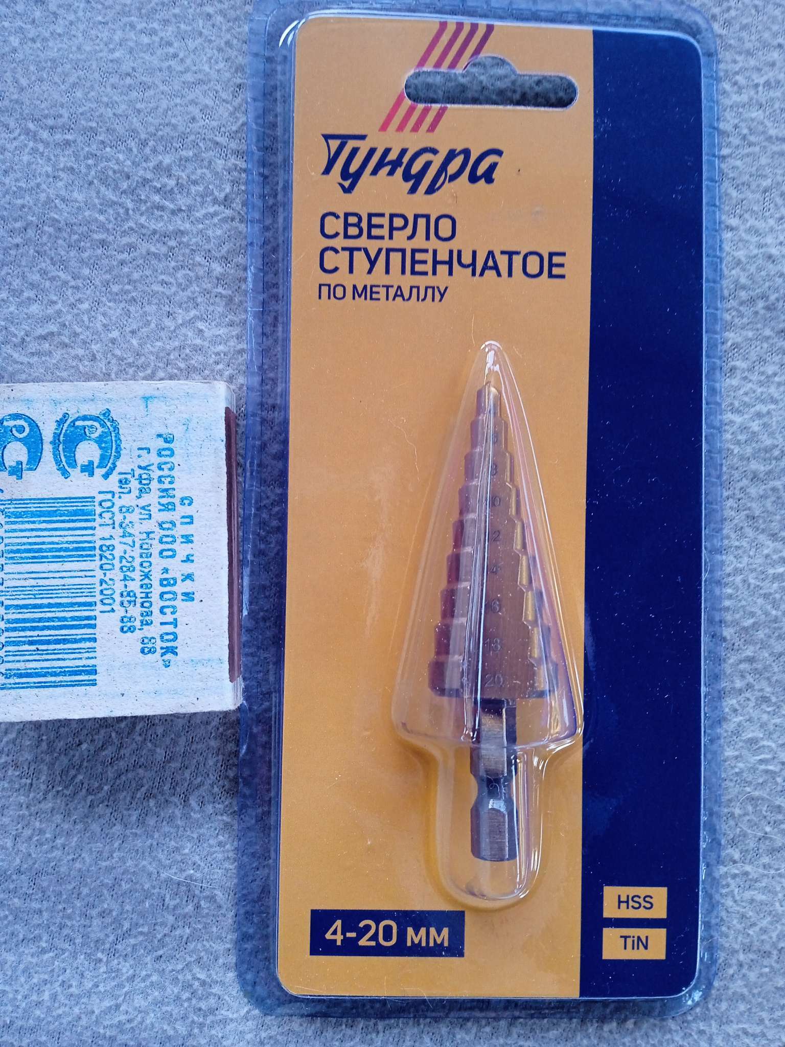 Фотография покупателя товара Сверло ступенчатое ТУНДРА, HSS, TiN, шестигранный хвостовик, 4 - 20 мм - Фото 1
