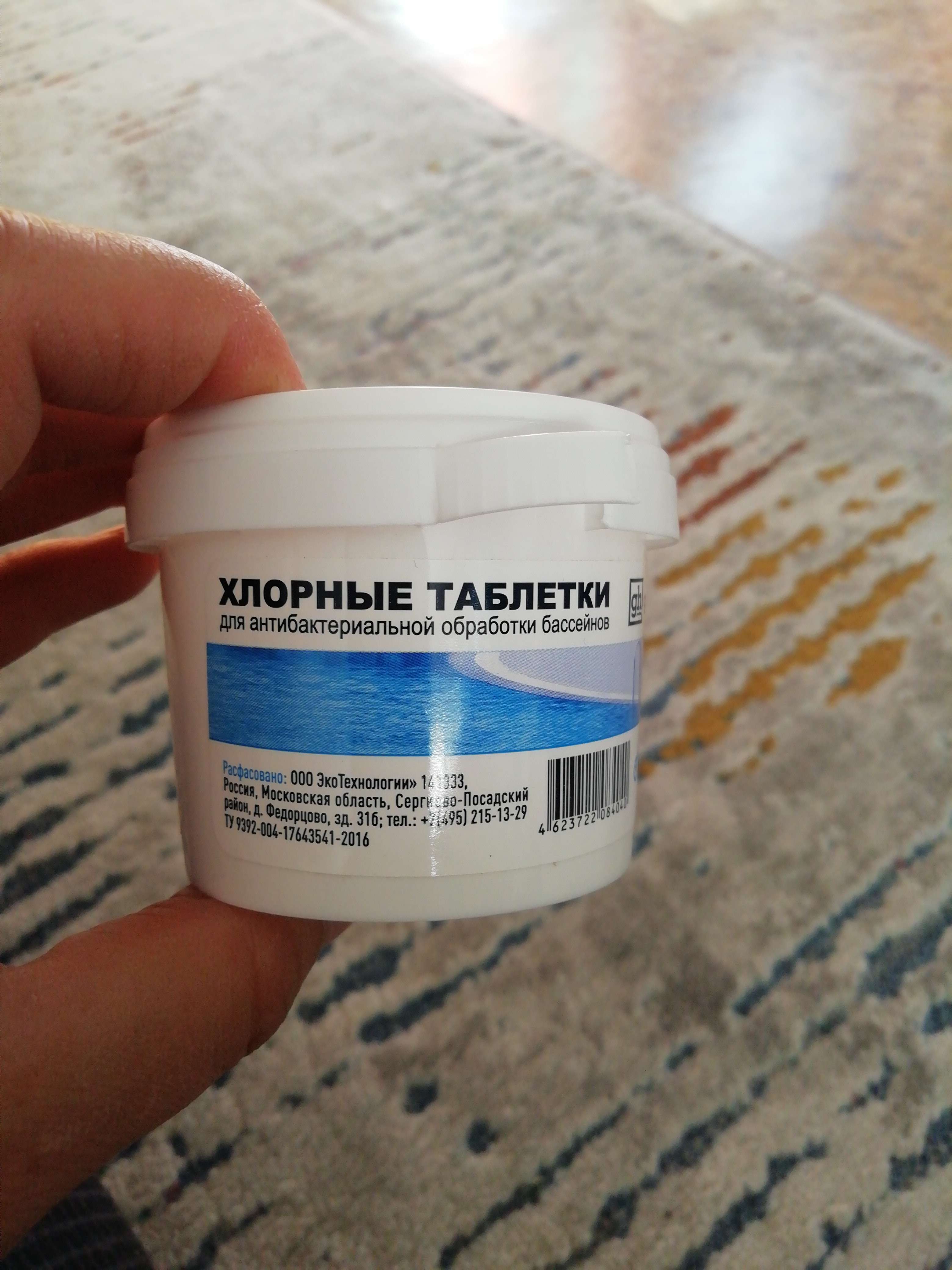 Фотография покупателя товара Дезинфицирующее средство Goodhim, таблетка для воды в бассейне, 0.1 кг - Фото 2
