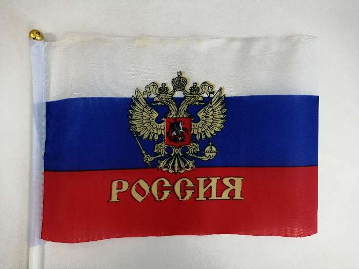 Фотография покупателя товара Флаг России с гербом, 14 х 21 см, шток 30 см, полиэфирный шёлк - Фото 8