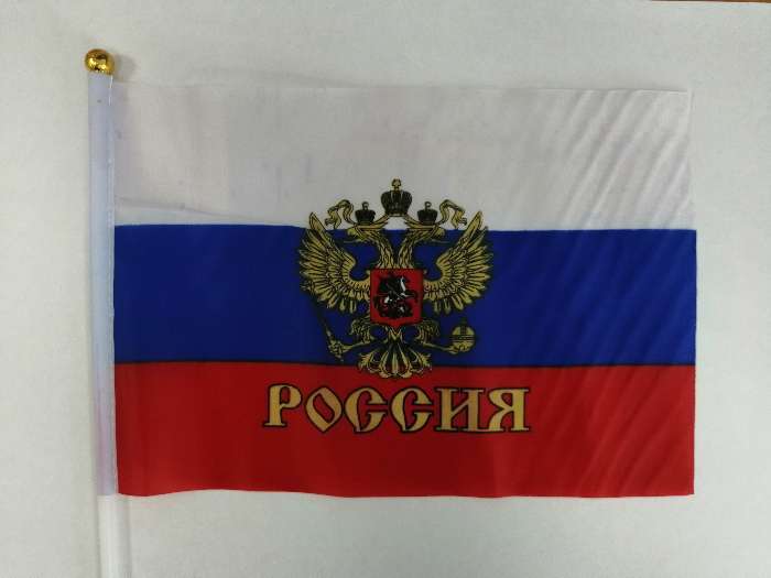 Фотография покупателя товара Флаг России с гербом, 14 х 21 см, шток 30 см, полиэфирный шёлк - Фото 4