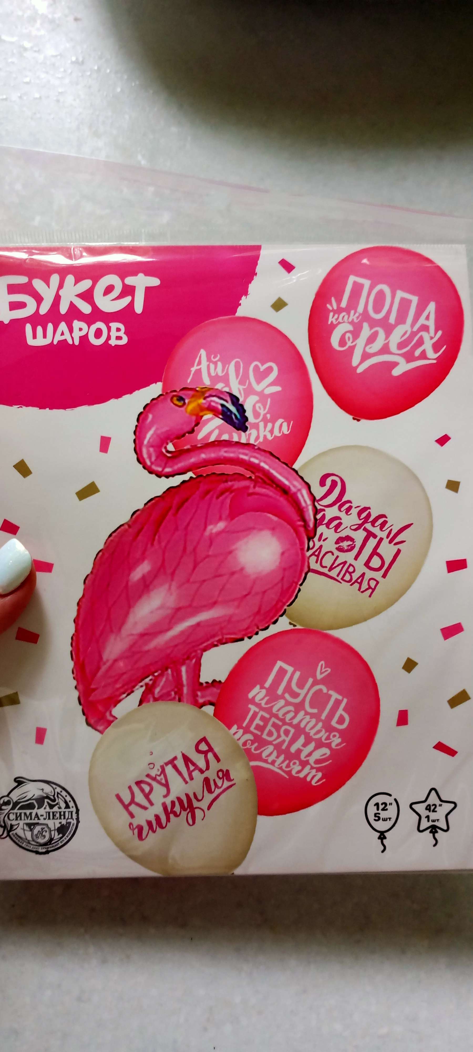 Фотография покупателя товара Набор шаров "Фламинго,комплименты, в наборе 6 шт. - Фото 2
