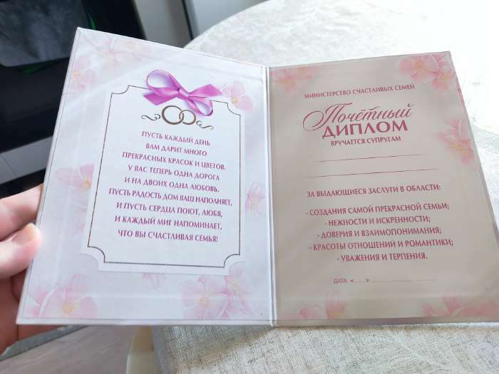 Фотография покупателя товара Диплом «Золотая свадьба», А5, 21×15 см - Фото 2