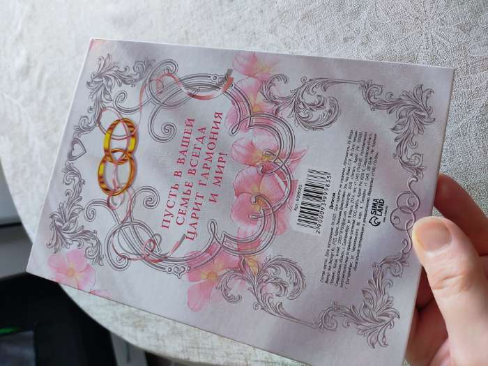 Фотография покупателя товара Диплом «Золотая свадьба», А5, 21×15 см - Фото 4