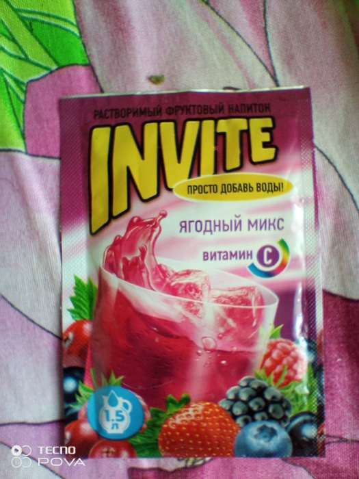 Фотография покупателя товара Растворимый напиток Invite ягодный микс, 9 г - Фото 1