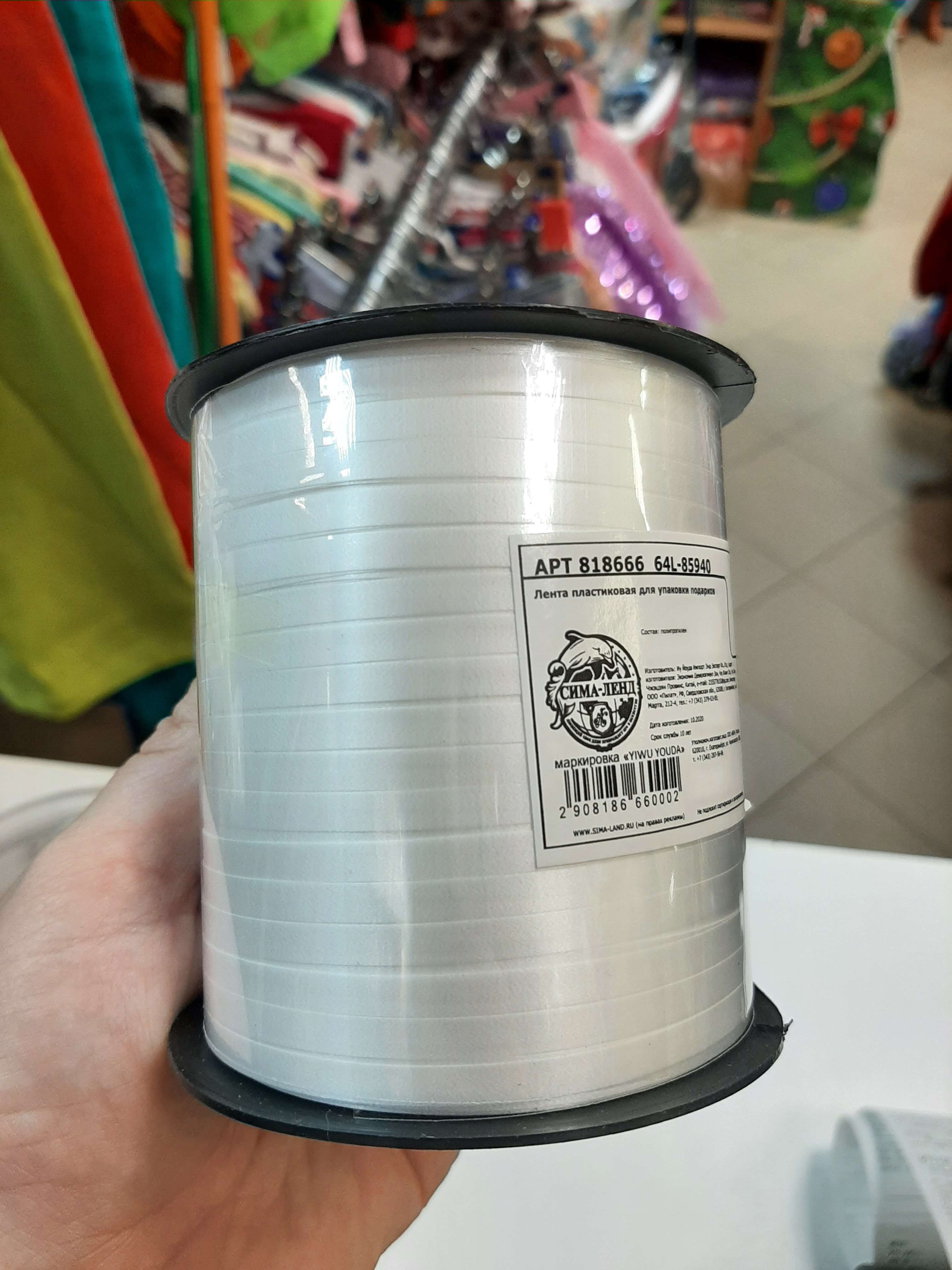 Фотография покупателя товара Лента упаковочная, серебристая, 5 мм х 225 м
