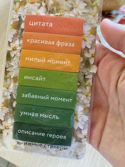 Фотография покупателя товара Стикеры закладки с липким слоем «Ромашки», для книг 7 шт, 20л - Фото 2