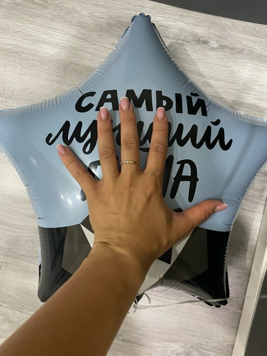Фотография покупателя товара Воздушный шар фольгированный 18" «Самый лучший папа», звезда - Фото 3