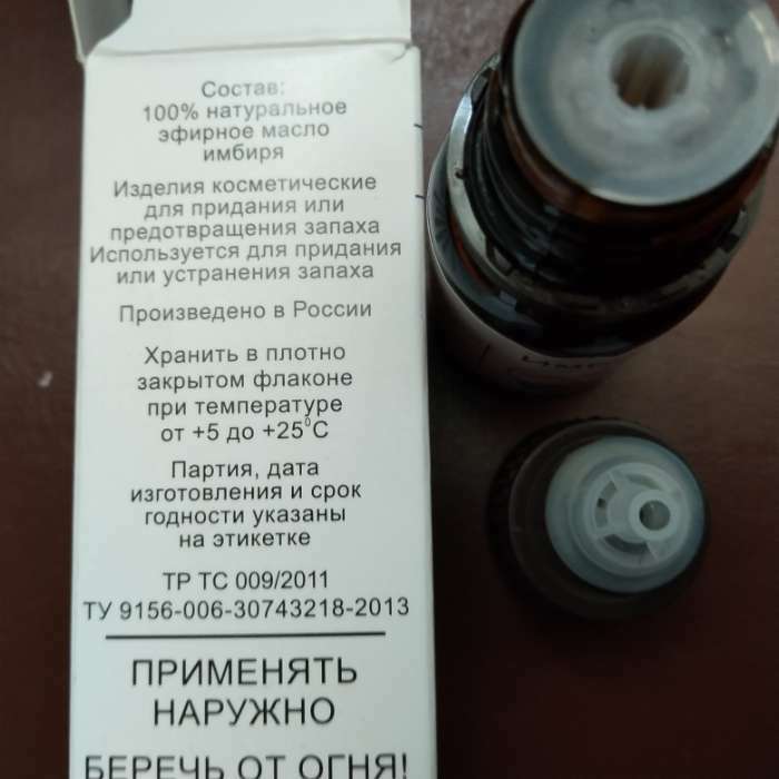 Фотография покупателя товара Эфирное масло "Имбирь", флакон-капельница, аннотация, 10 мл - Фото 10