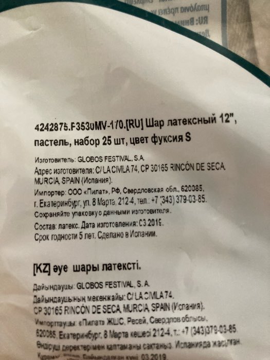 Фотография покупателя товара Шар латексный 12", пастель, набор 25 шт., цвет фуксии - Фото 19