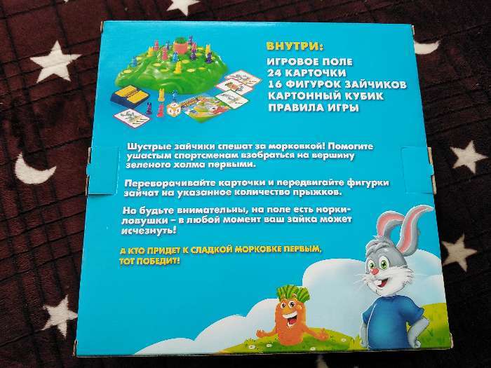 Фотография покупателя товара Настольная игра на внимательность «Ушастые гонки», 24 карточки, 16 зайцев