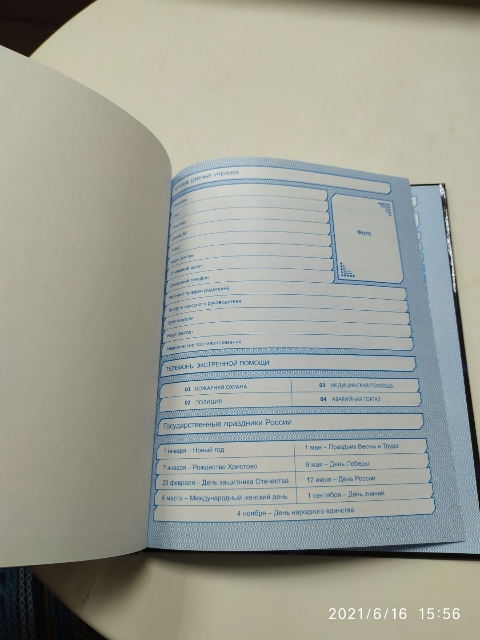 Фотография покупателя товара Дневник для 5-11 классов, "Серая тачка", твердая обложка 7БЦ, глянцевая ламинация, 48 листов