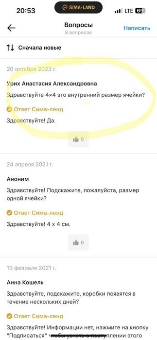 Фотография покупателя товара Коробка для 12 конфет, белая, 19×15×3.5 см - Фото 36