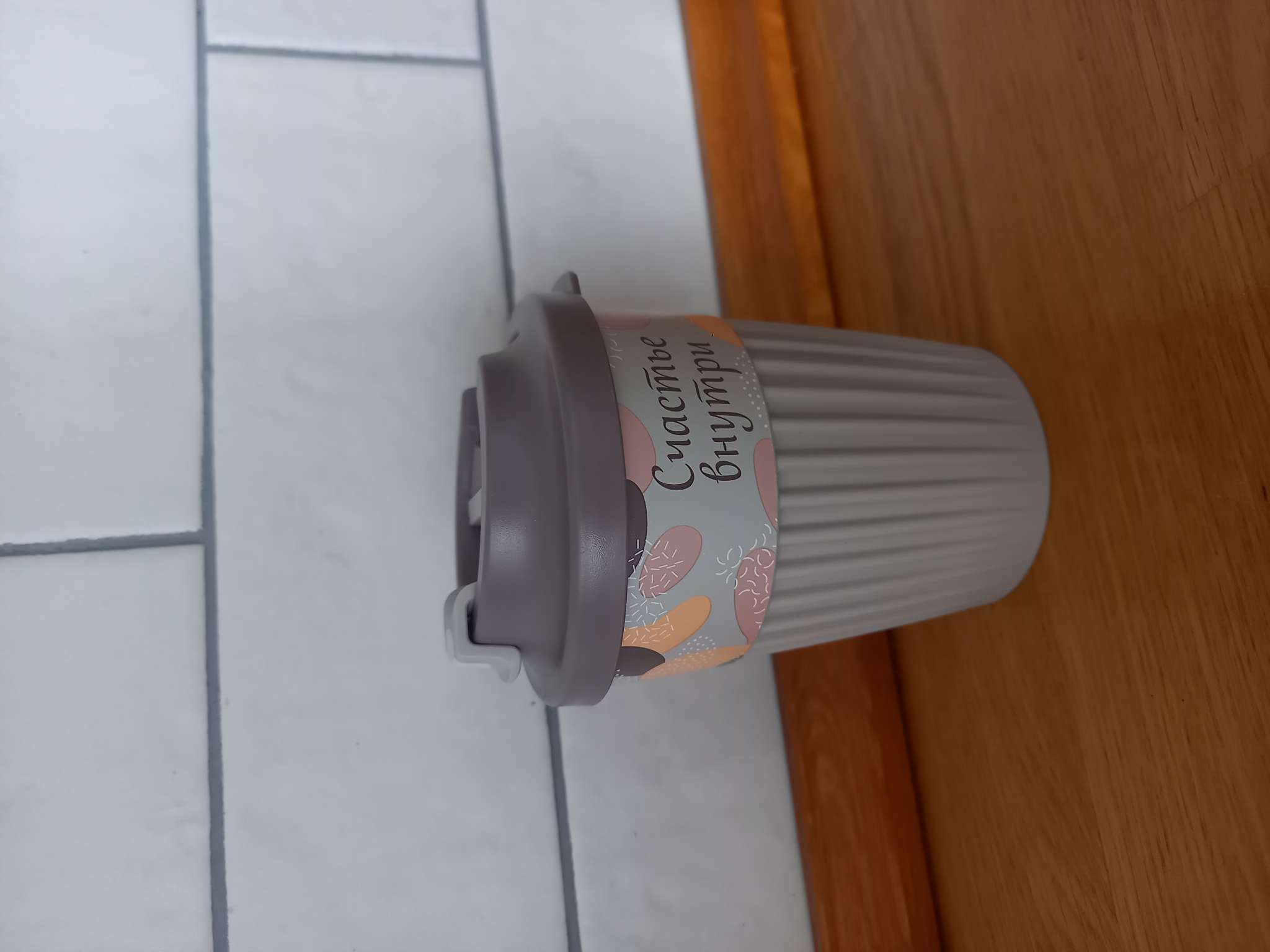 Фотография покупателя товара Термостакан с крышкой с клапаном «Счастье», 350 мл, 8,8×9,2×12,4 см, цвет светло-бежевый - Фото 1
