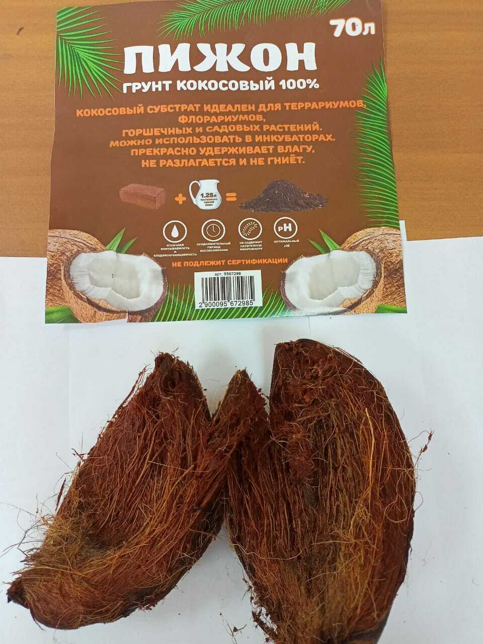 Фотография покупателя товара Субстрат кокосовый "Пижон" в брикете, 100% торфа, 70 л