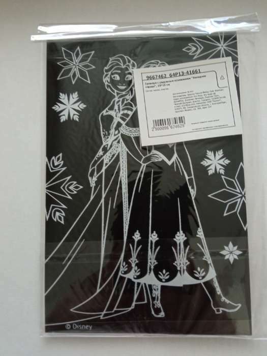 Фотография покупателя товара Гравюра детская «Холодное сердце», набор 2 шт, 10 х 15 см - Фото 2