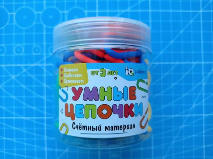 Фотография покупателя товара Счётный материал «Умные цепочки» - Фото 6