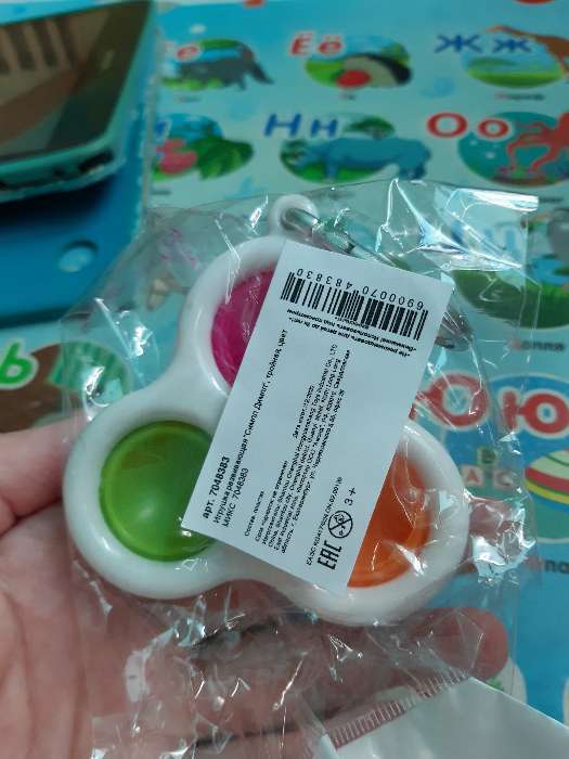 Фотография покупателя товара Антистресс игрушка «Симпл Димпл», POP IT, тройная, с карабином, цвет МИКС - Фото 12
