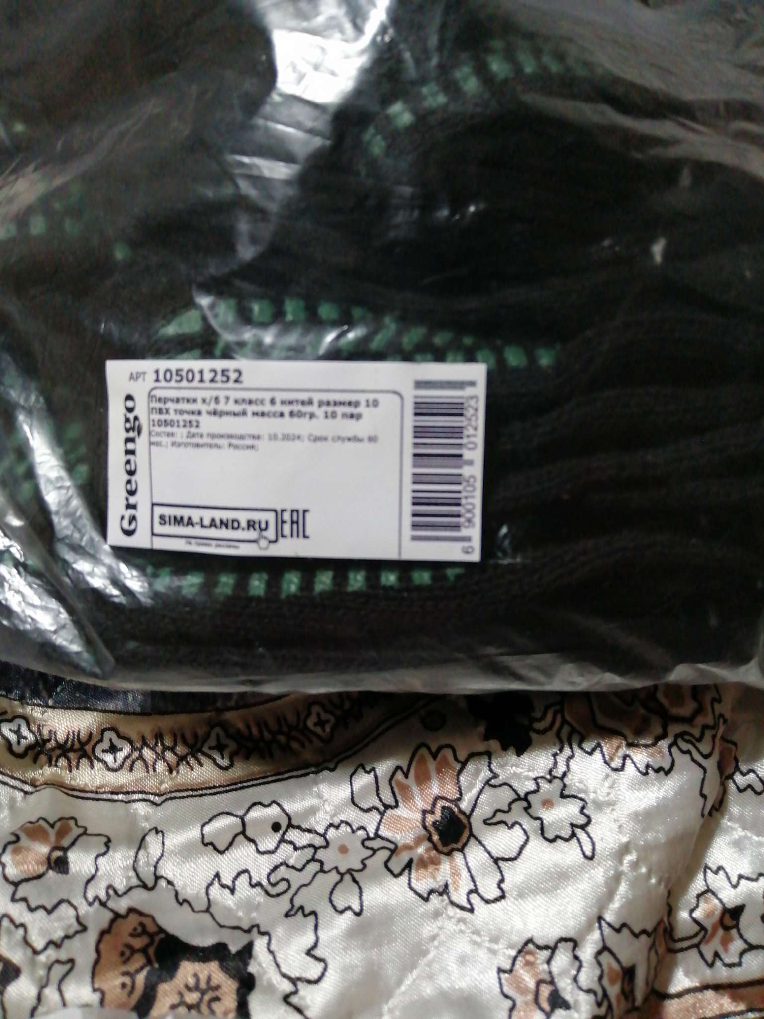 Фотография покупателя товара Перчатки садовые, хб, вязка 7 класс, 6 нитей, размер 10, с ПВХ точками, чёрные, Greengo - Фото 1