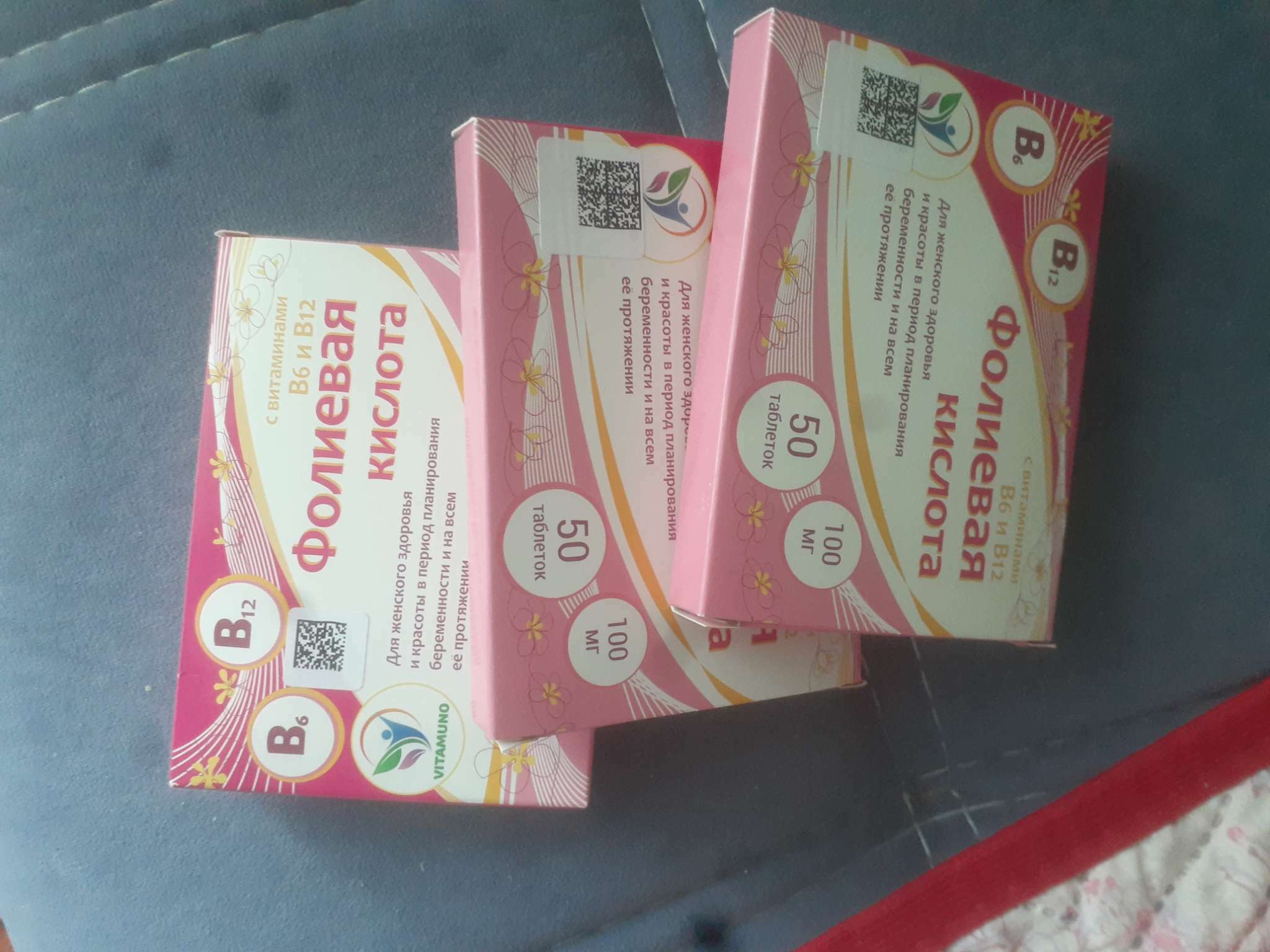 Фотография покупателя товара Фолиевая кислота Vitamuno для взрослых, 50 таблеток по 100 мг - Фото 5