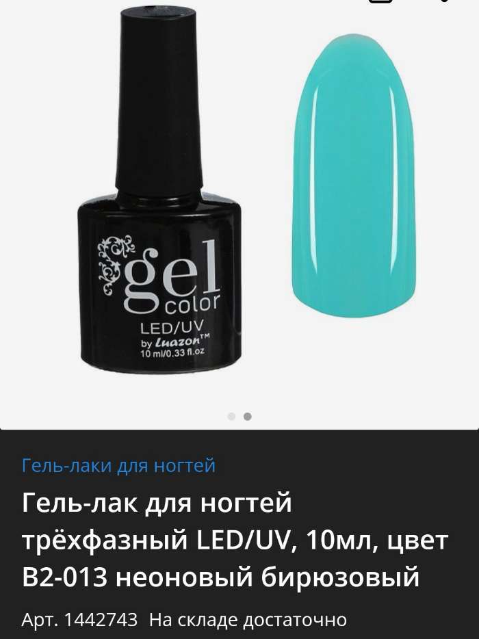 Фотография покупателя товара Гель-лак для ногтей трёхфазный LED/UV, 10мл, цвет 005 бело-голубой жемчужный - Фото 211