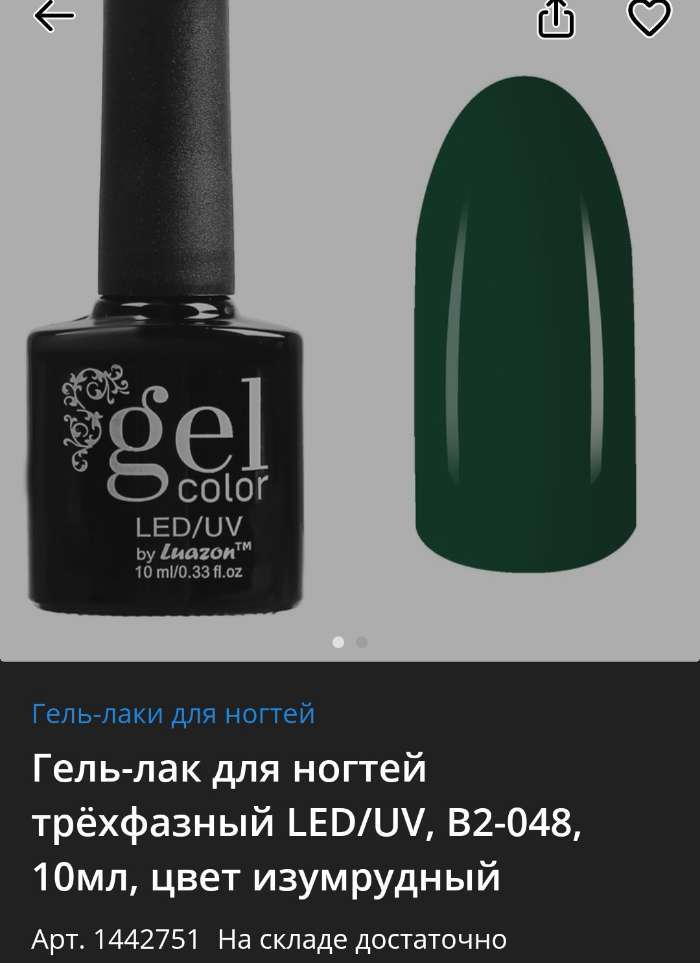 Фотография покупателя товара Гель-лак для ногтей трёхфазный LED/UV, 10мл, цвет В2-040 насыщенный зелёный - Фото 42