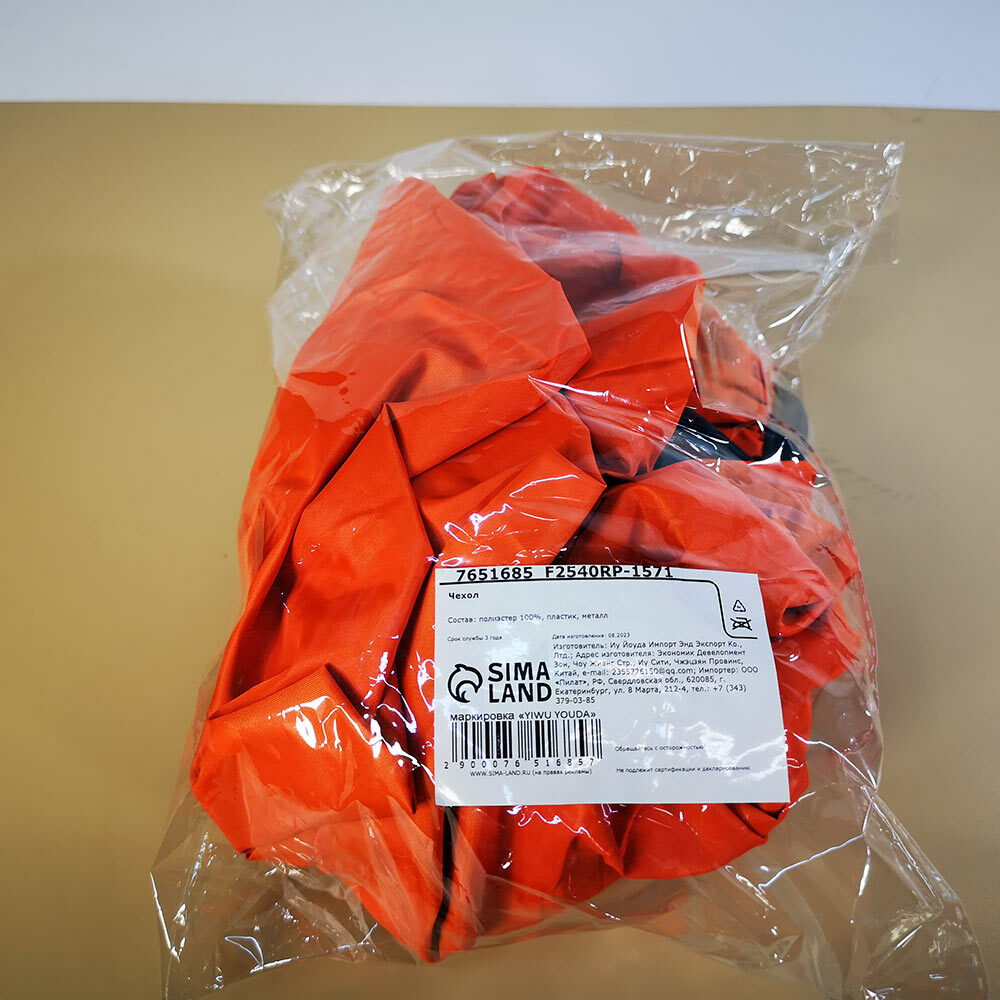 Фотография покупателя товара Чехол на рюкзак 100 л, цвет оранжевый - Фото 3