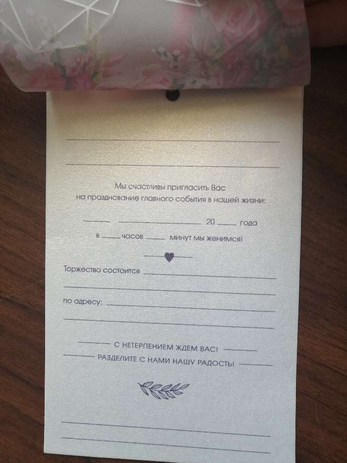 Фотография покупателя товара Приглашение на свадьбу: с конвертом «Вечность», 10 х 15 см
