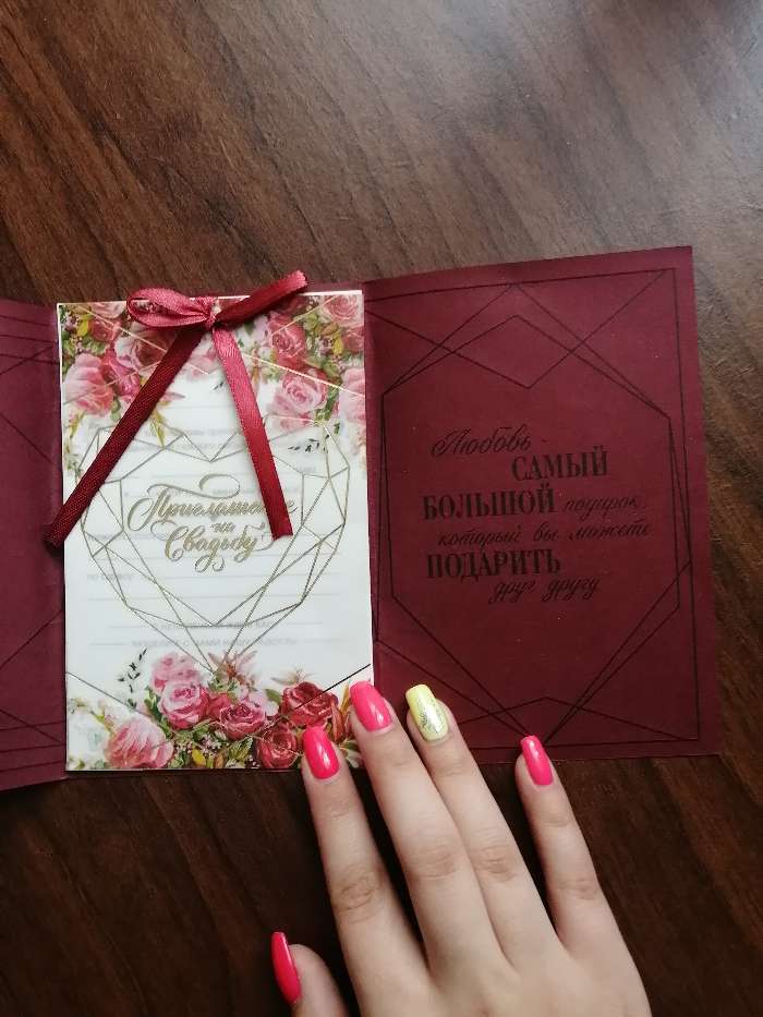 Фотография покупателя товара Приглашение на свадьбу: с конвертом «Вечность», 10 х 15 см