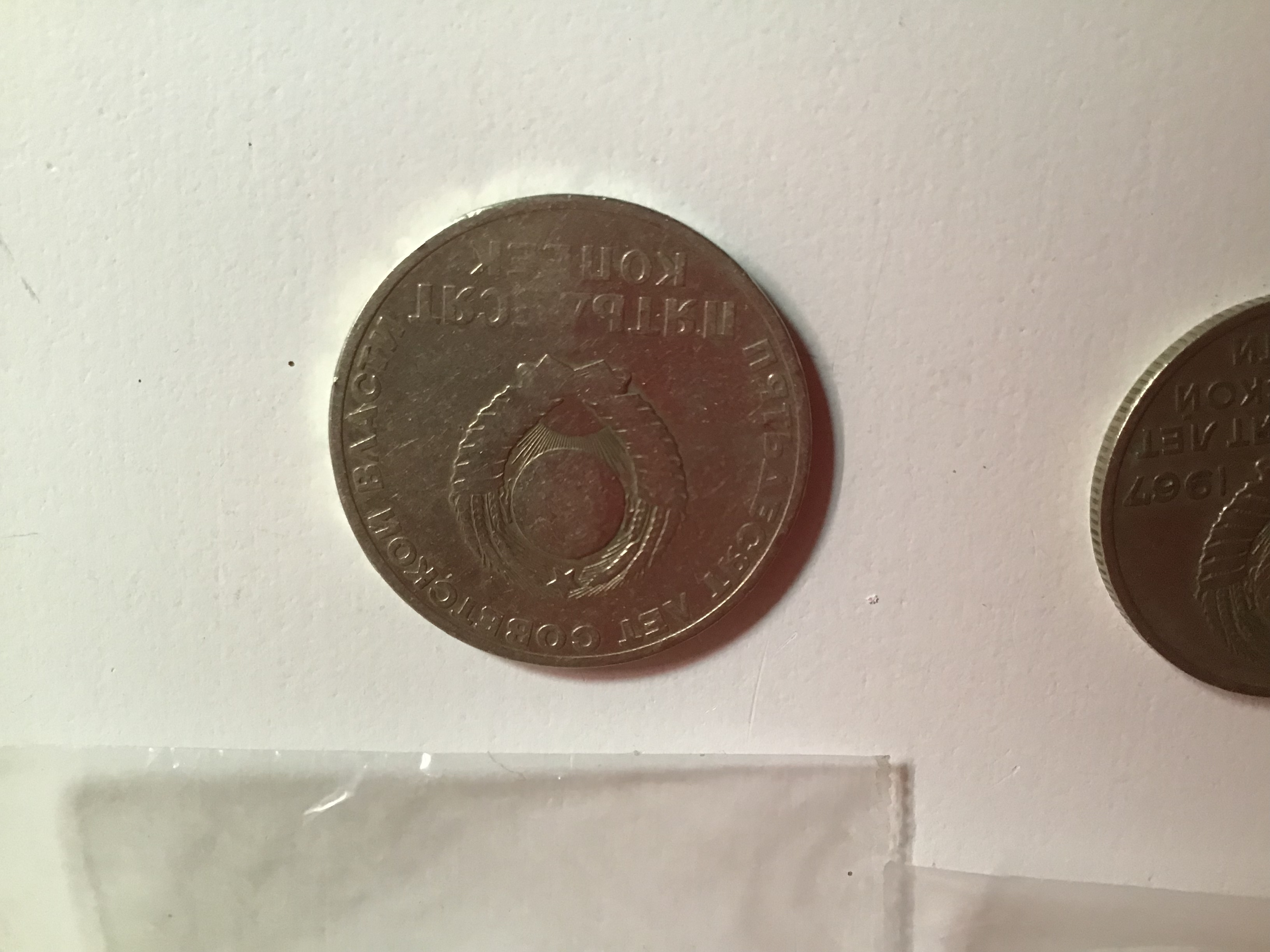 Фотография покупателя товара Монета "50 копеек 1967 года 50 лет Октября - Фото 7