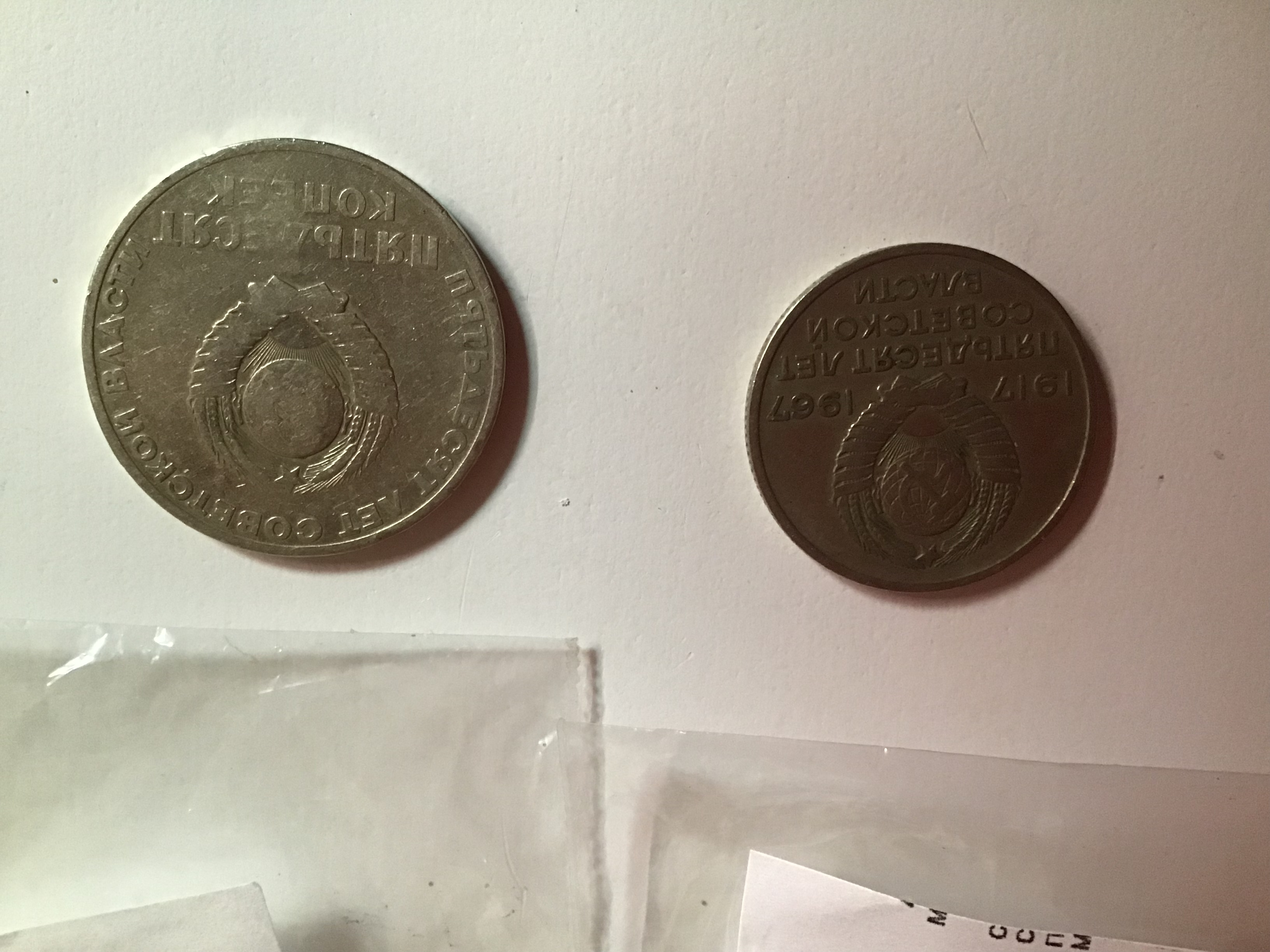 Фотография покупателя товара Монета "50 копеек 1967 года 50 лет Октября - Фото 3