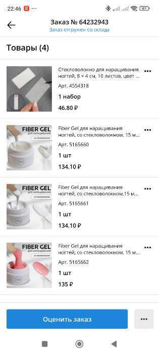 Фотография покупателя товара Fiber Gel для наращивания ногтей, со стекловолокном, камуфлирующий, LED/UV, 15 мл, цвет тёмно-розовый - Фото 16