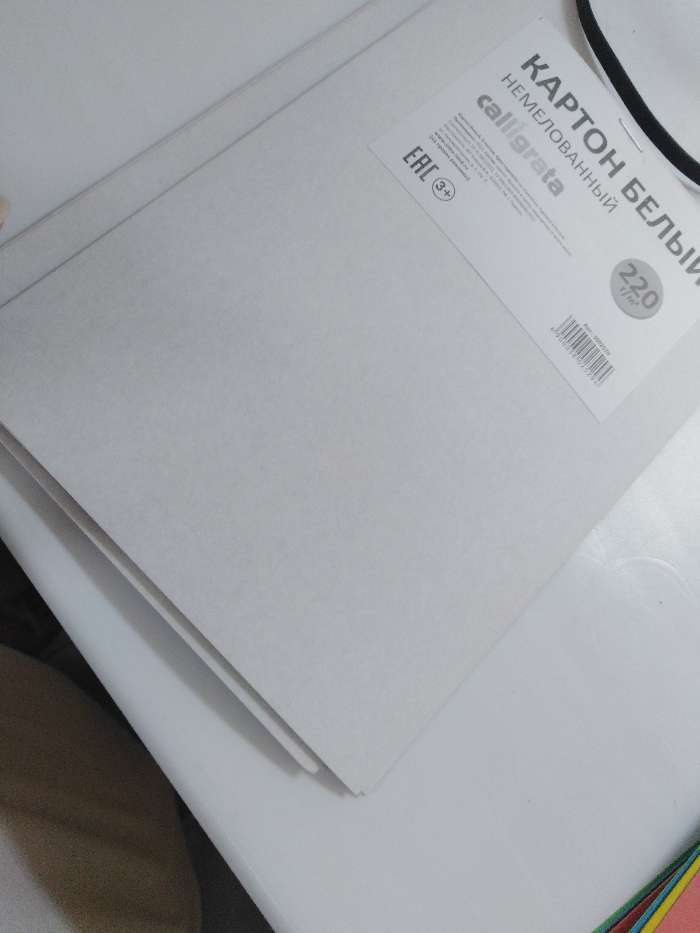 Фотография покупателя товара Картон белый А5, 6 листов, 220 г/м2 Calligrata, немелованный, ЭКОНОМ - Фото 5