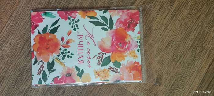 Фотография покупателя товара Поздравительная открытка с раскраской «Самой лучшей», цветы, 12 × 18 см