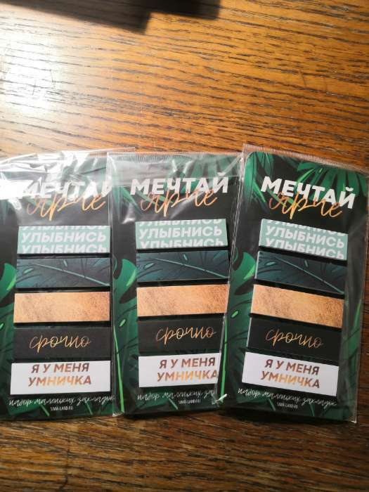 Фотография покупателя товара Стикеры-закладки, на подложке «Мечтай ярче» 5 шт., 30 л/шт - Фото 1