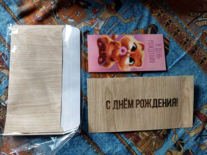 Фотография покупателя товара Подарочный конверт «С Днём рождения», тиснение, дизайнерская бумага, 22 × 11 см - Фото 1