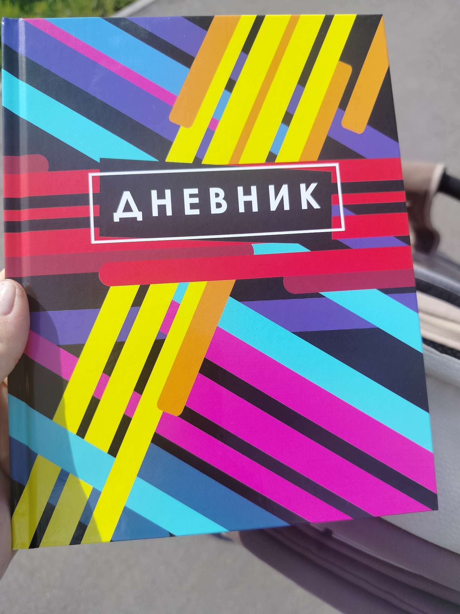 Фотография покупателя товара Дневник школьный для 1-11 классов, «Абстракция», твёрдая обложка 7БЦ, глянцевая ламинация, 40 листов - Фото 3