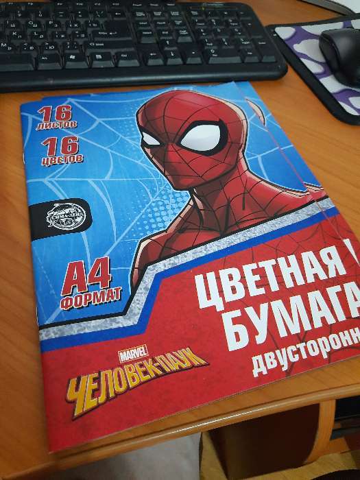 Фотография покупателя товара Бумага цветная двусторонняя «Человек-паук», А4, 16 листов, 16 цветов, Человек паук - Фото 5