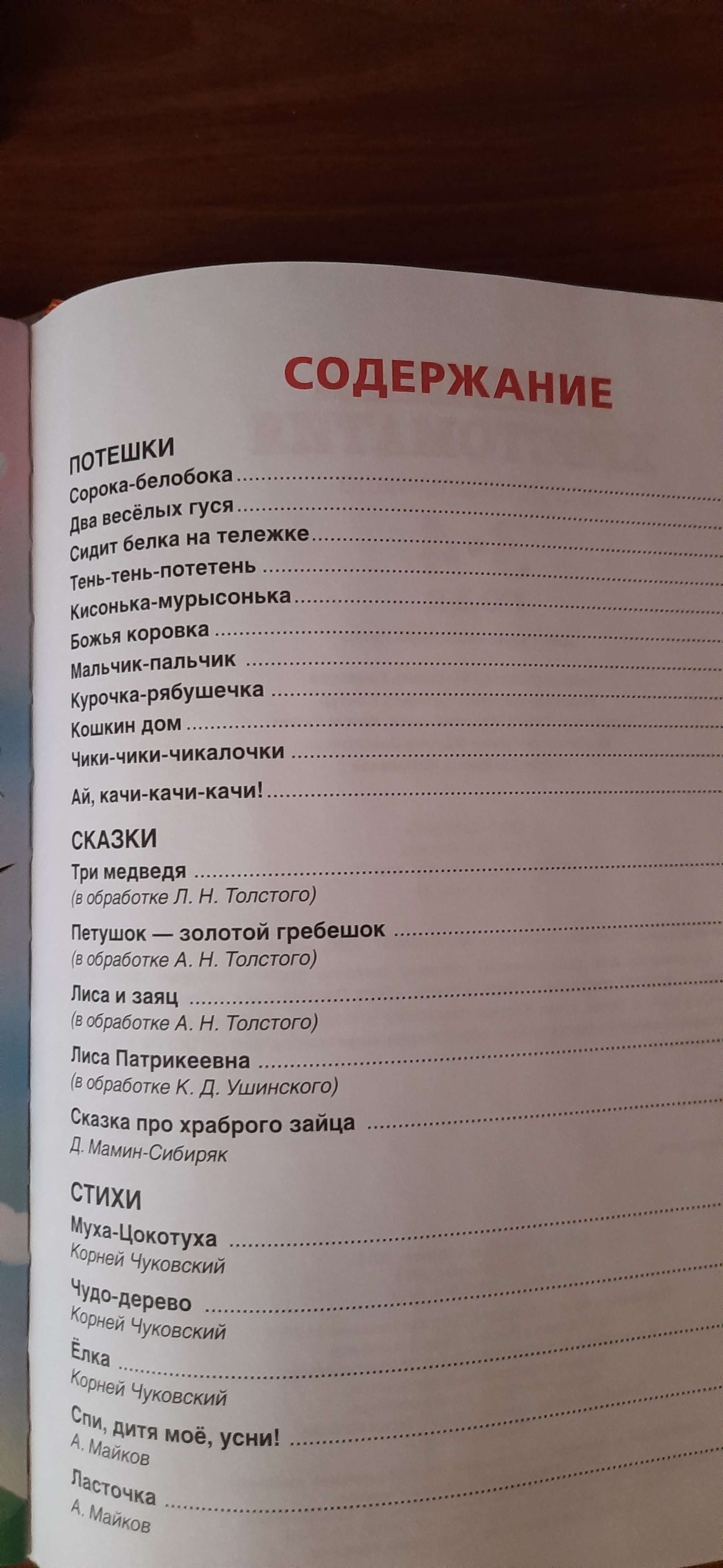 Книга «Читаем в детском саду. Большая хрестоматия 3-4 года» (5077746) -  Купить по цене от 189.00 руб. | Интернет магазин SIMA-LAND.RU