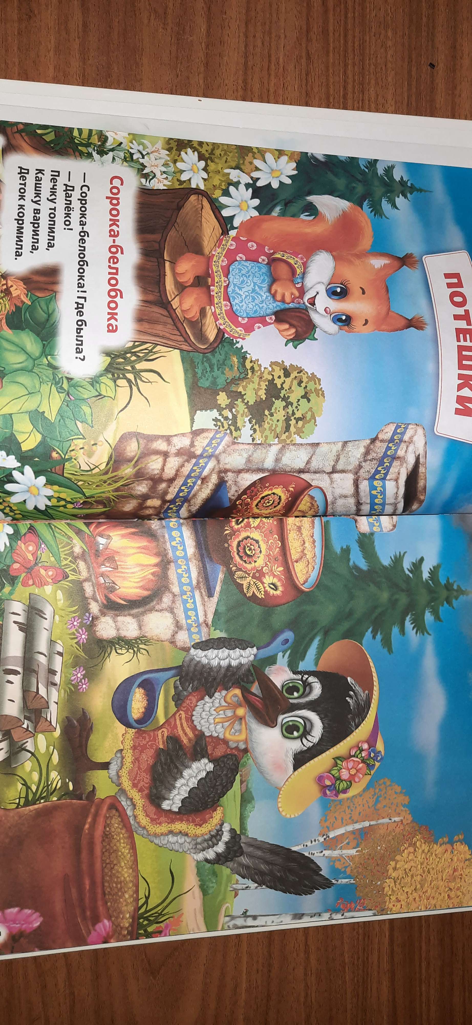 Фотография покупателя товара Книга «Читаем в детском саду. Большая хрестоматия 3-4 года» - Фото 2
