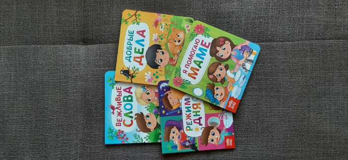 Фотография покупателя товара Книги картонные «Этикет для малышей», набор 4 шт. по 10 стр. - Фото 1
