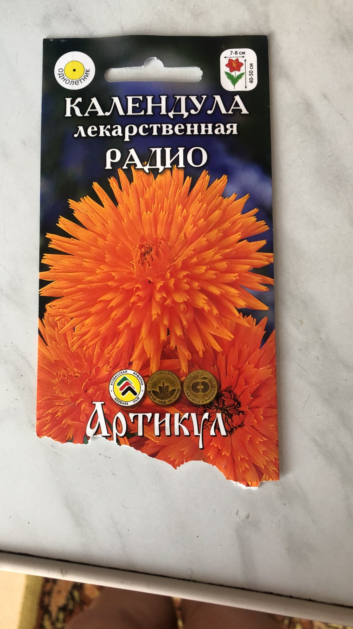 Фотография покупателя товара Семена цветов Календула «Радио», О, 0,3 г.