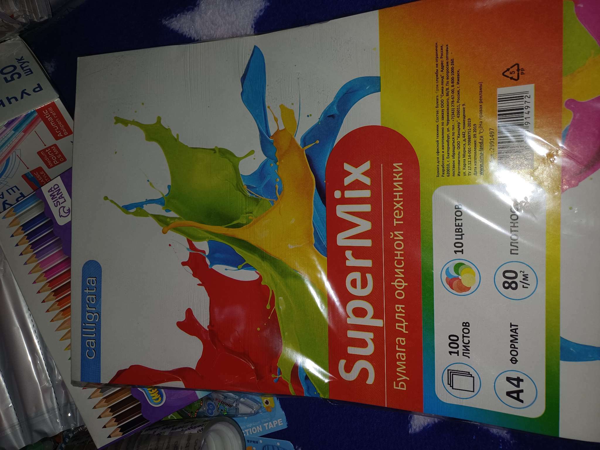 Фотография покупателя товара Бумага цветная А4, 100 листов Calligrata Mix, 10 цветов, тонированная в массе, 80 г/м² - Фото 5