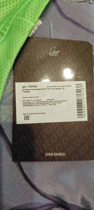 Фотография покупателя товара Футболка спортивная ONLYTOP man, р. 42 - Фото 8