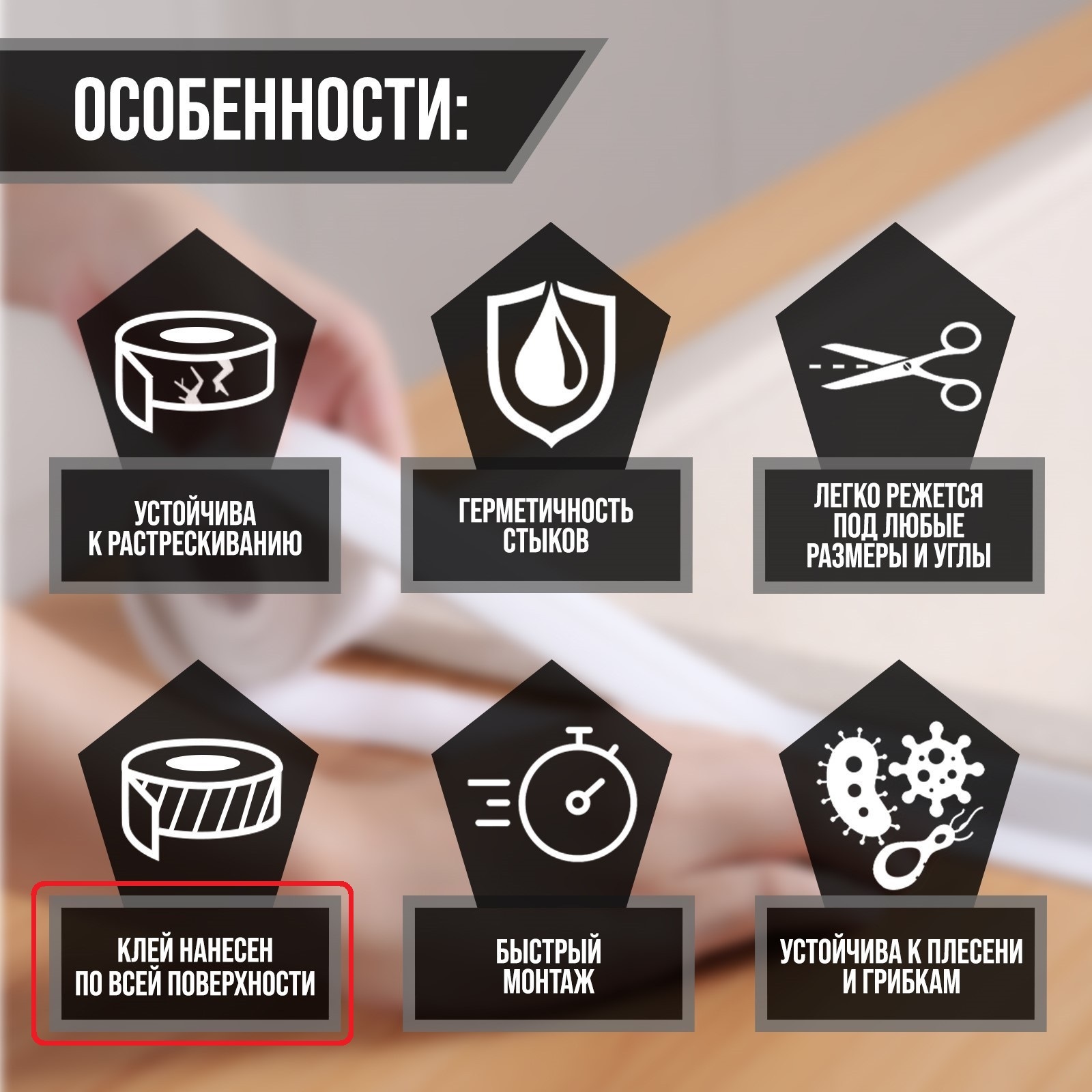 Фотография покупателя товара Лента бордюрная ТУНДРА, для ванн и раковин, самоклеящаяся, белая, 38 мм × 3.2 м - Фото 2