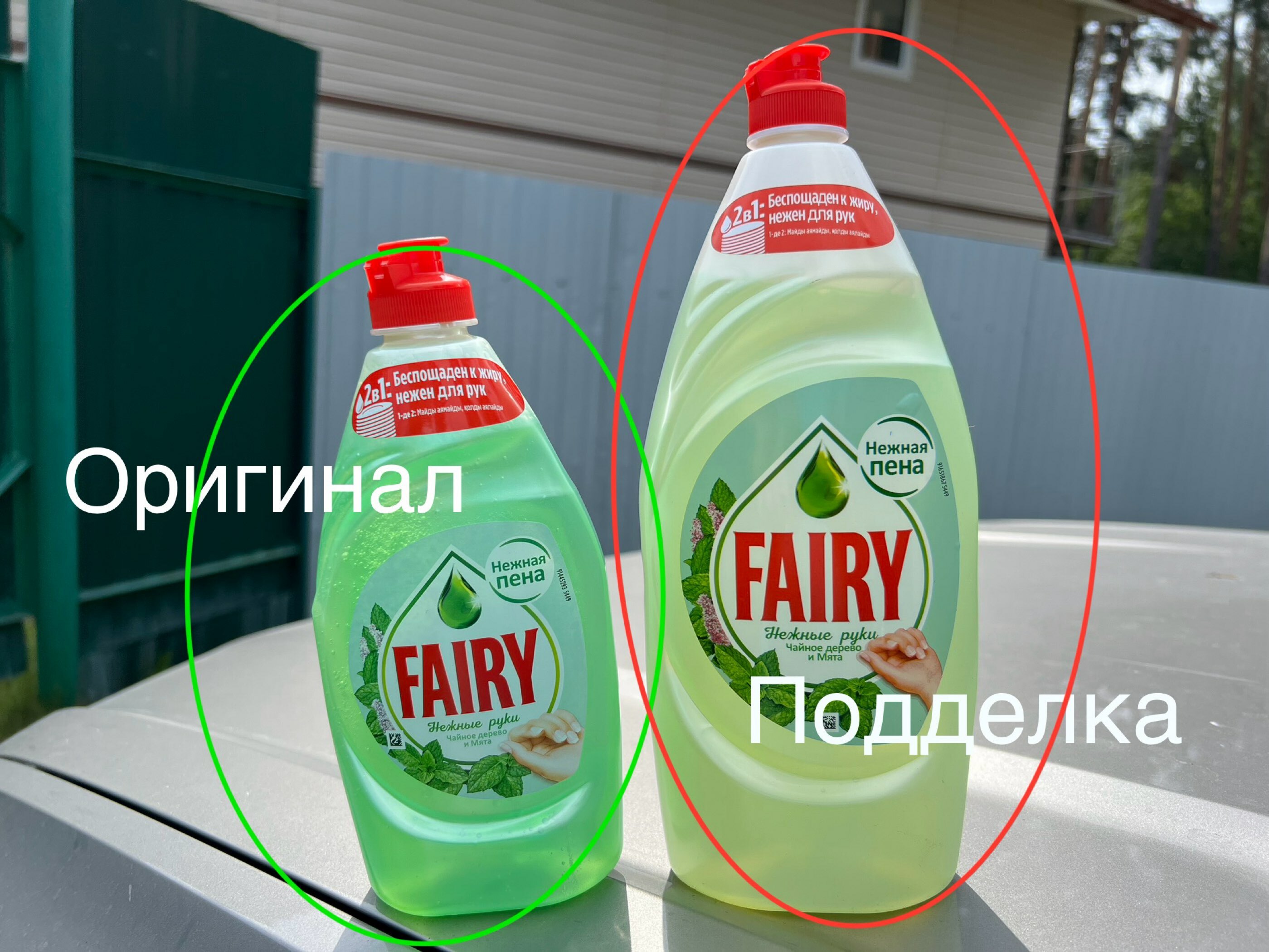 Фотография покупателя товара Средство для мытья посуды Fairy, гель, чайное дерево и мята, 900 мл - Фото 1