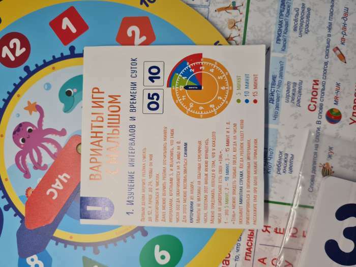 Фотография покупателя товара Игровой набор для детей Крошка Я «Изучение времени: Пони», 32 карточки - Фото 3