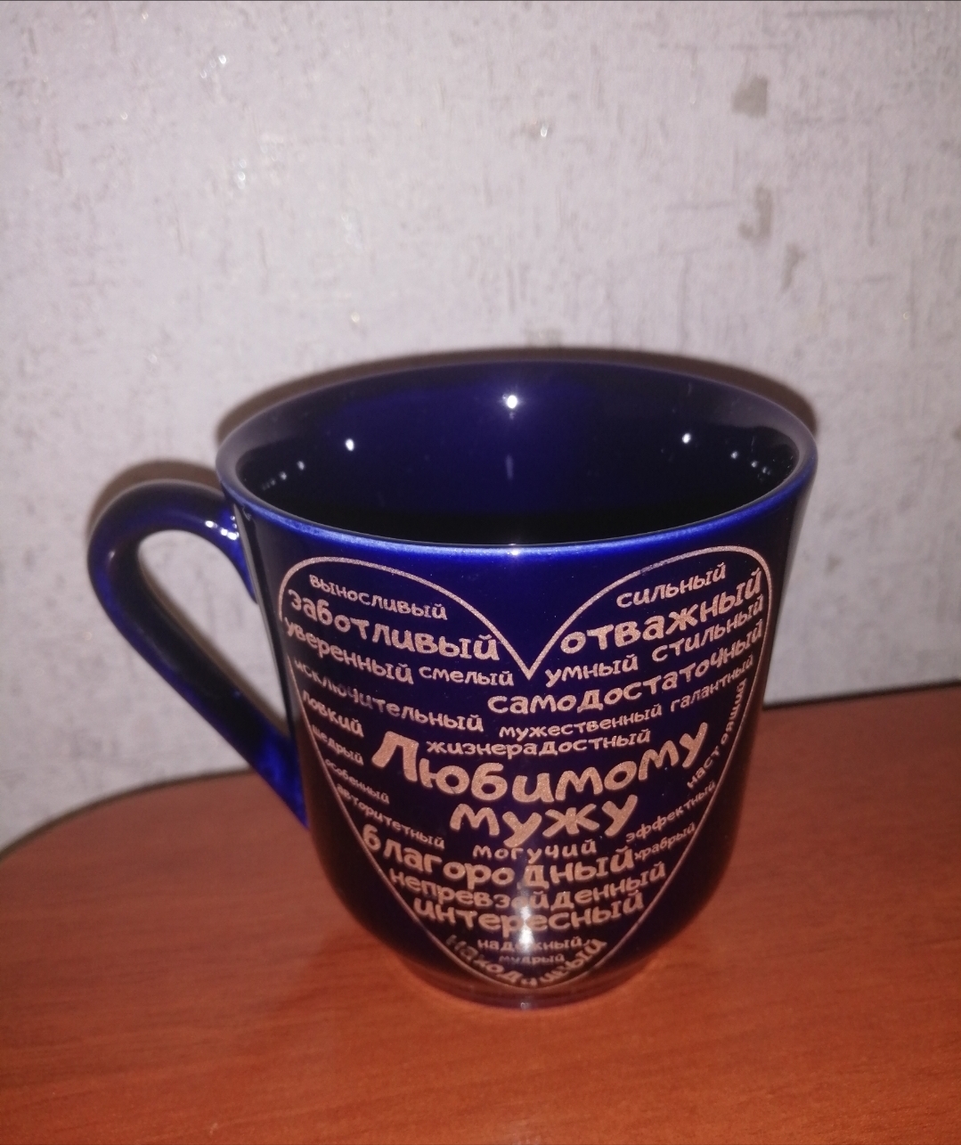 Фотография покупателя товара Кружка "Любимому мужу", синяя, керамика, 0.35 л, микс - Фото 4