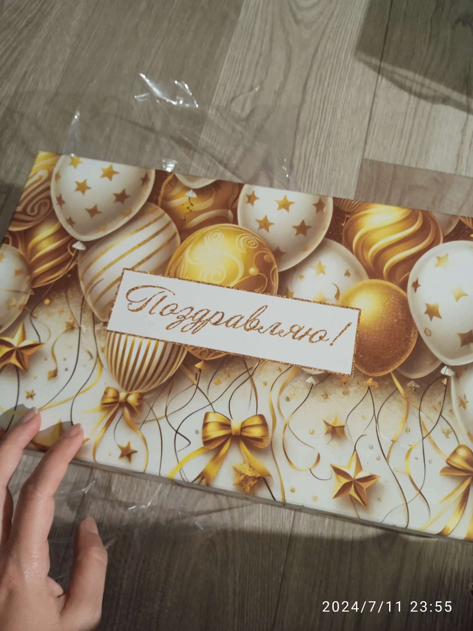 Фотография покупателя товара Набор коробок 10 в 1 «С днём рождения!», золото, 32.5 × 20 × 12.5 - 12 × 7 × 4 (± 1) см - Фото 1